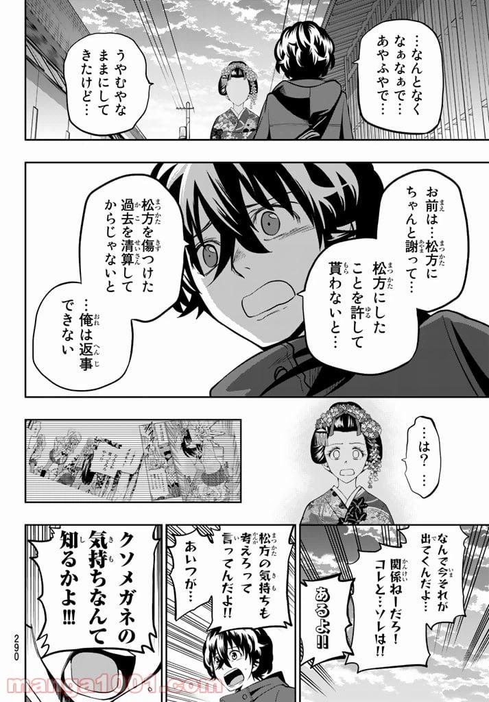 ページ 10 — 第63話