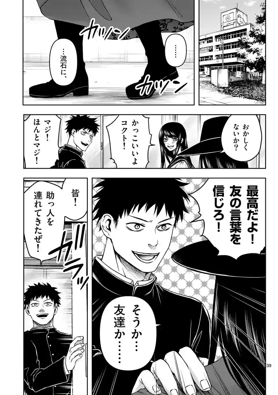 ページ 39 — 第3話