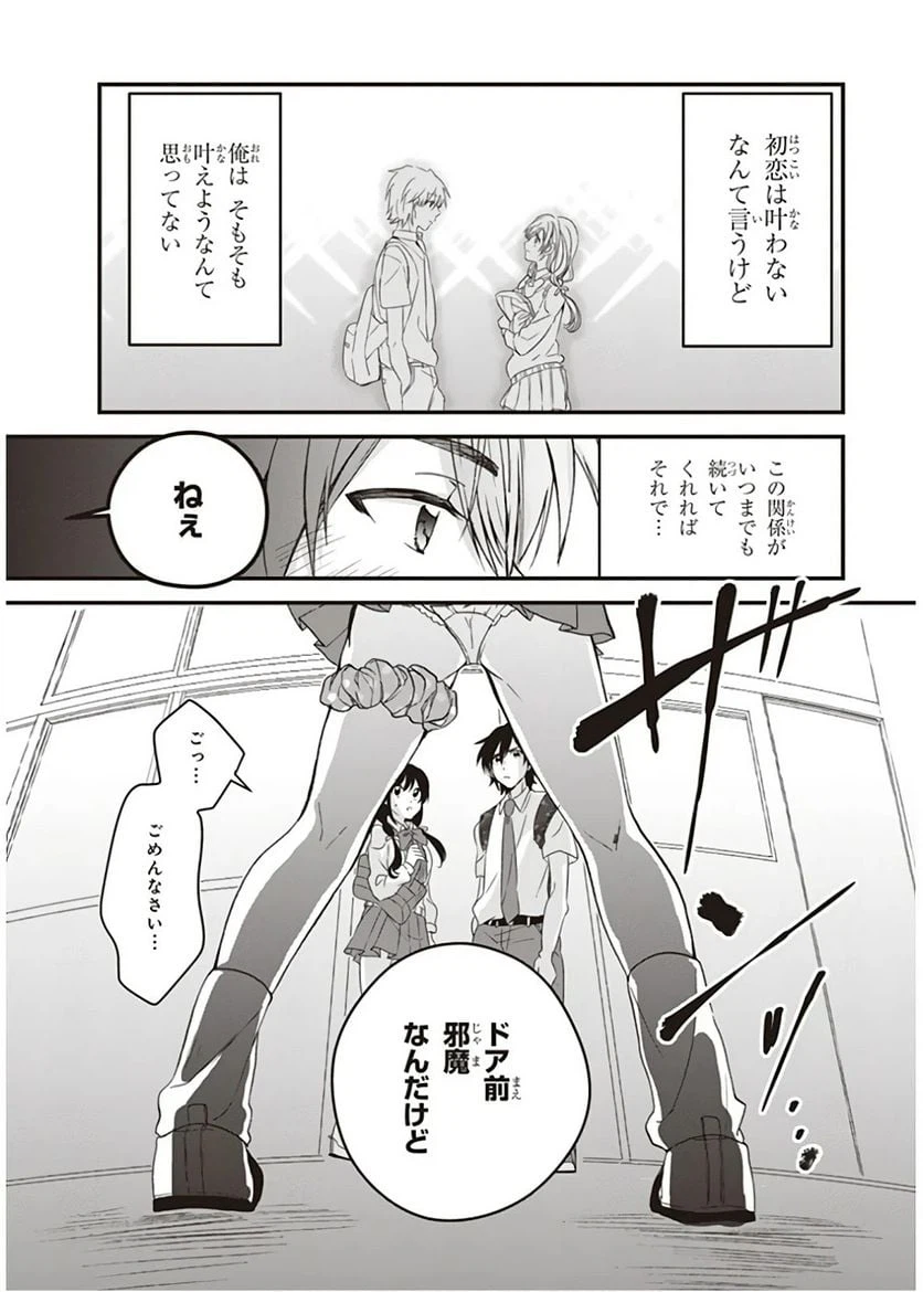ページ 5 — 第1話