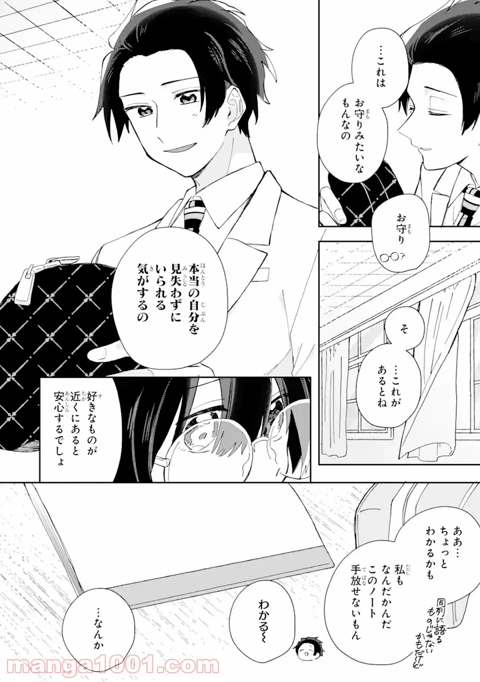 ページ 5 — 第2.2話