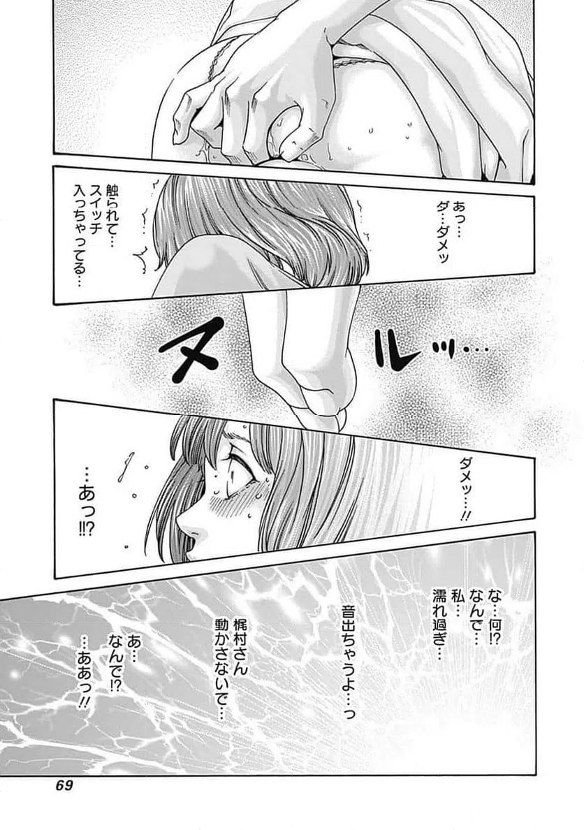 ページ 15 — 第53話
