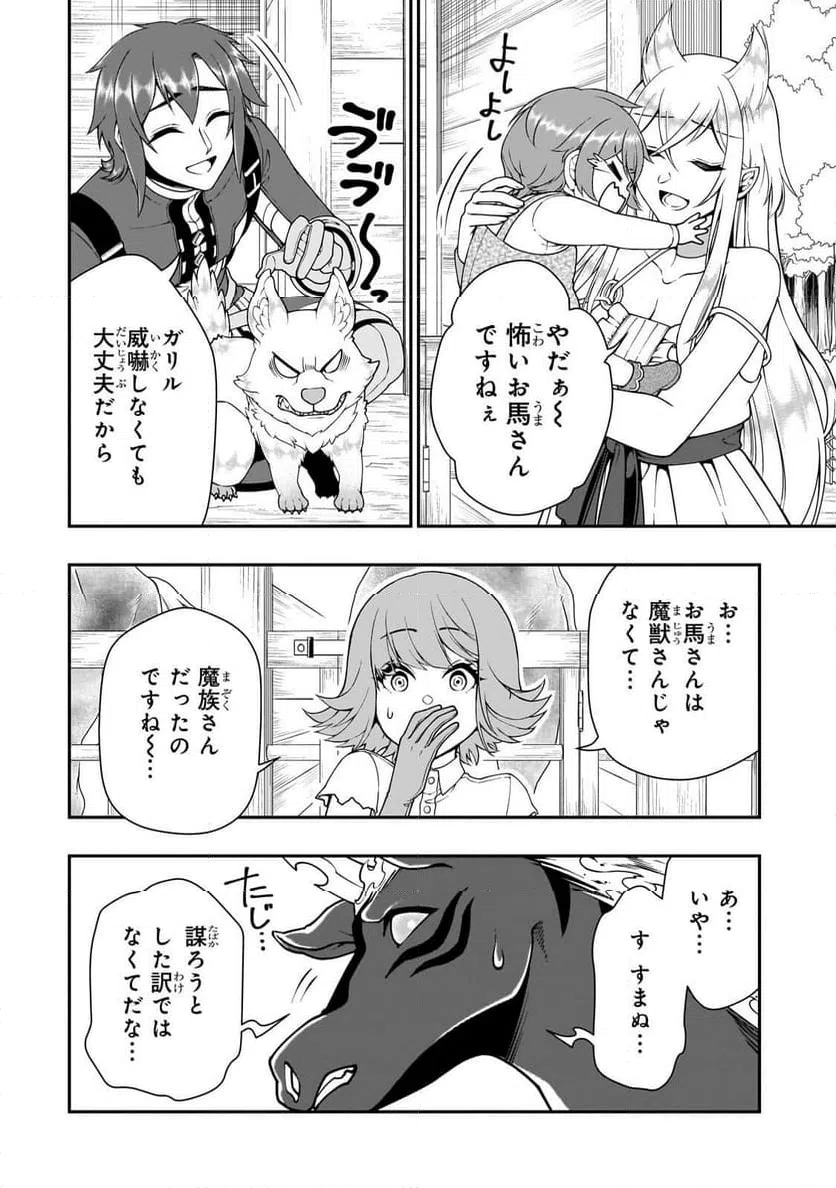 ページ 24 — 第67話