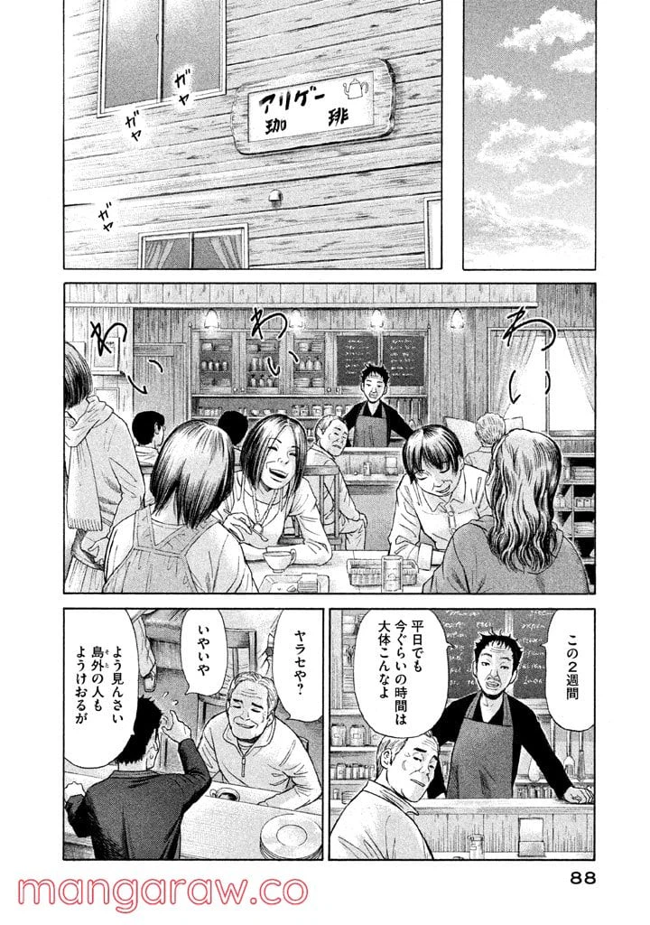 ページ 10 — 第10話