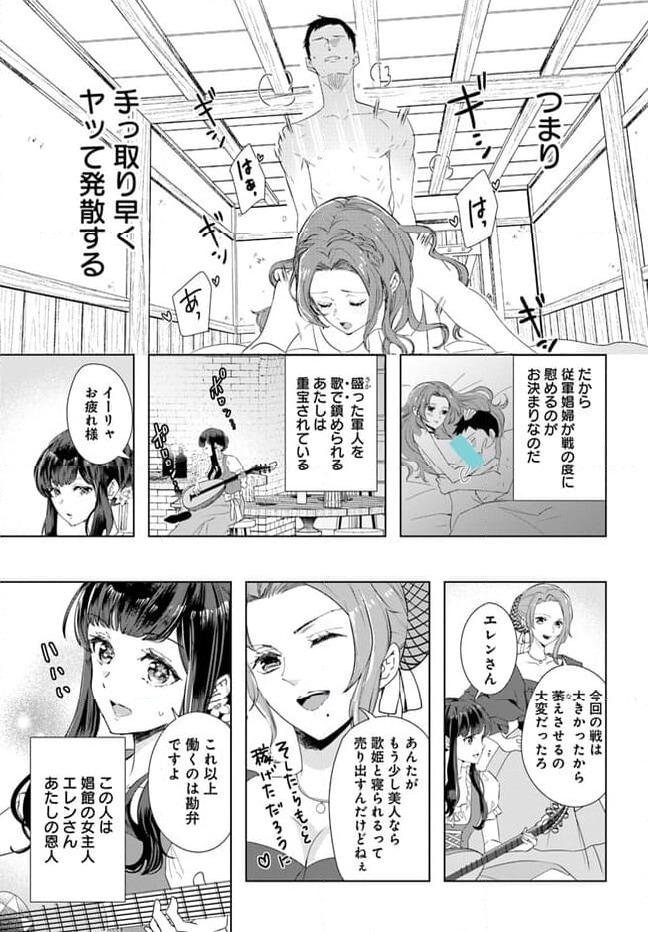 ページ 7 — 第1.1話