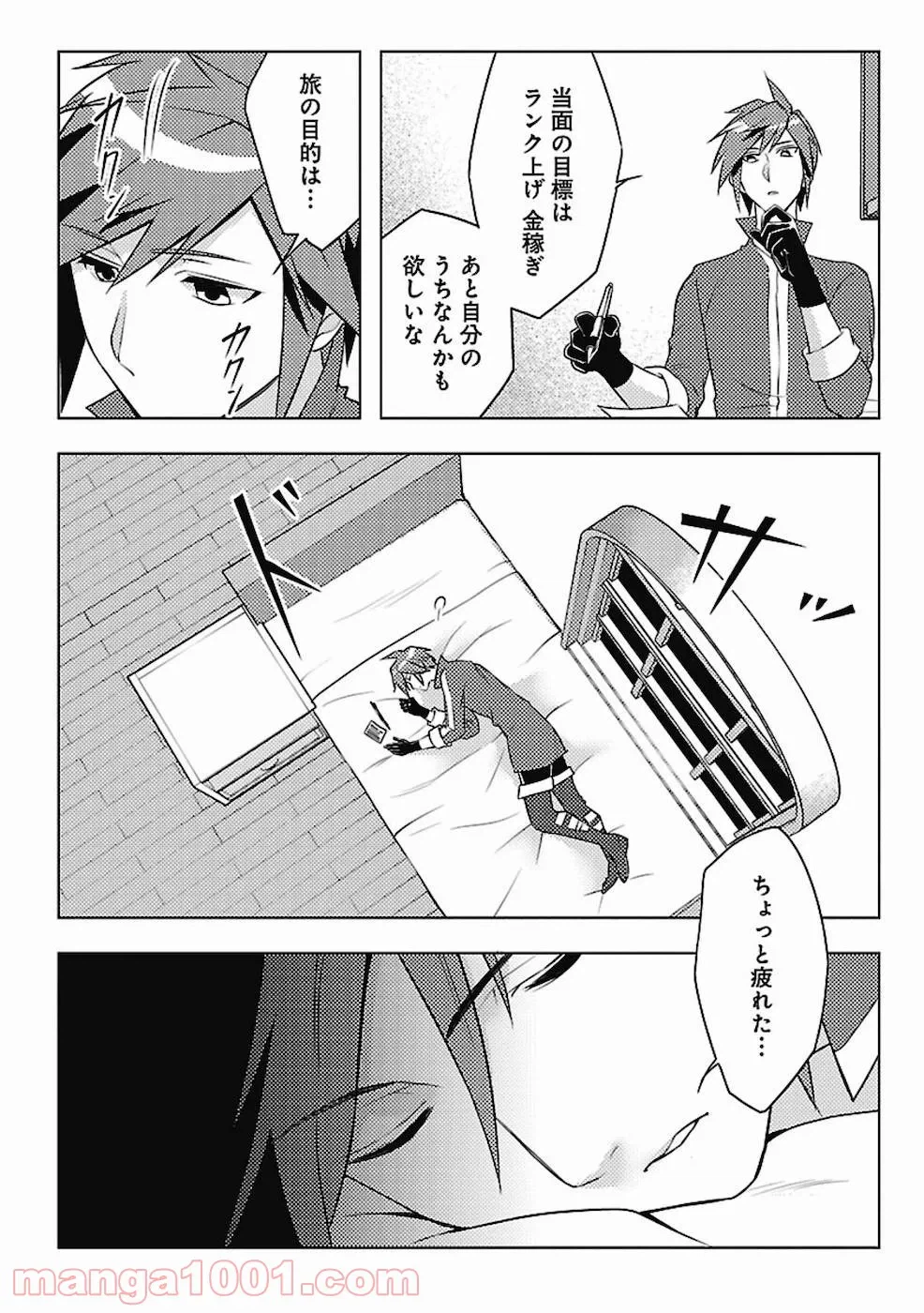 ページ 18 — 第2話