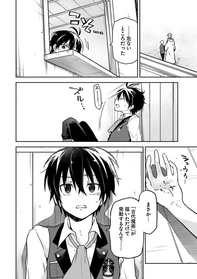 ページ 6 — 第6話