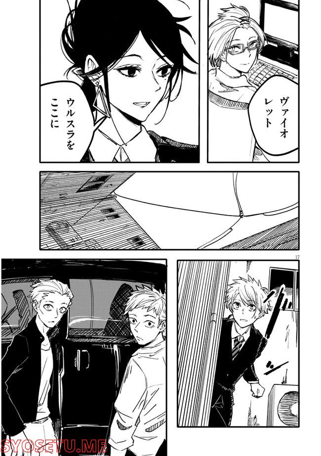 ページ 3 — 第2.2話