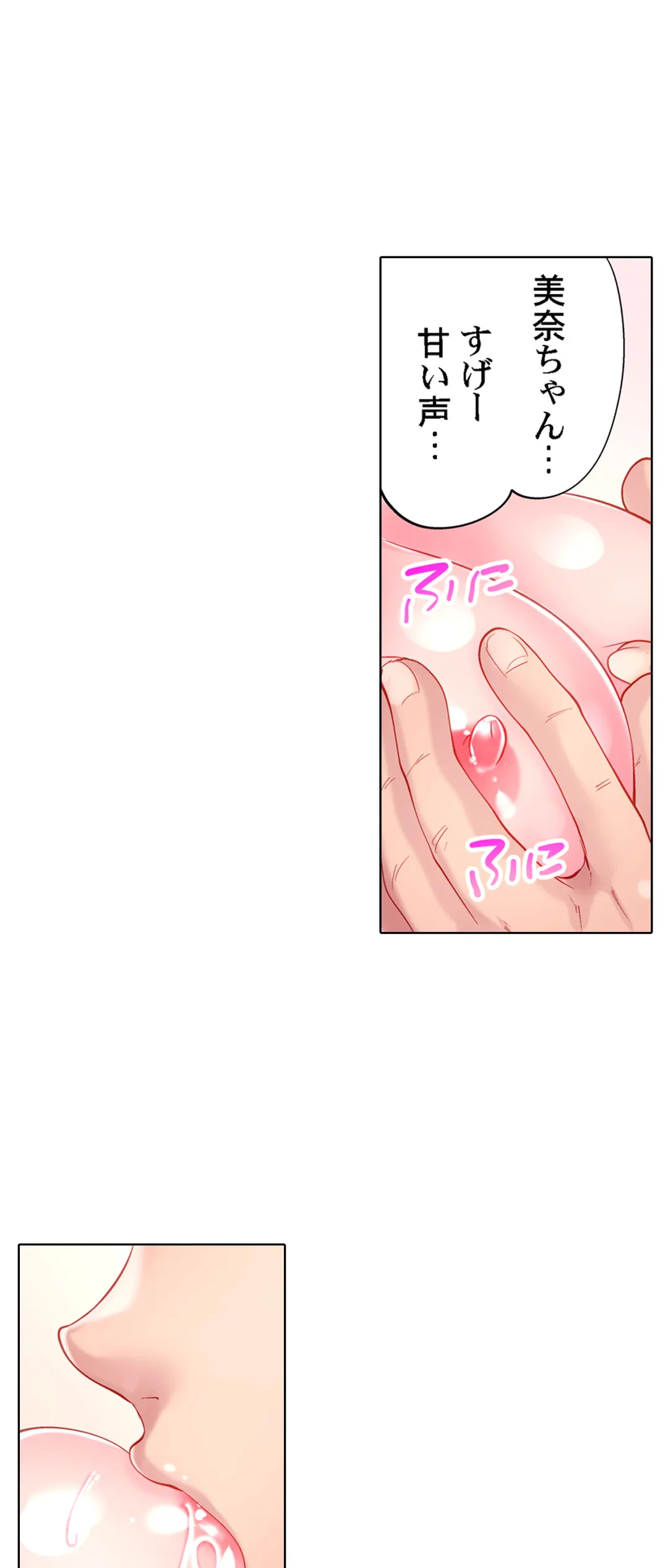 ページ 10 — 第25話
