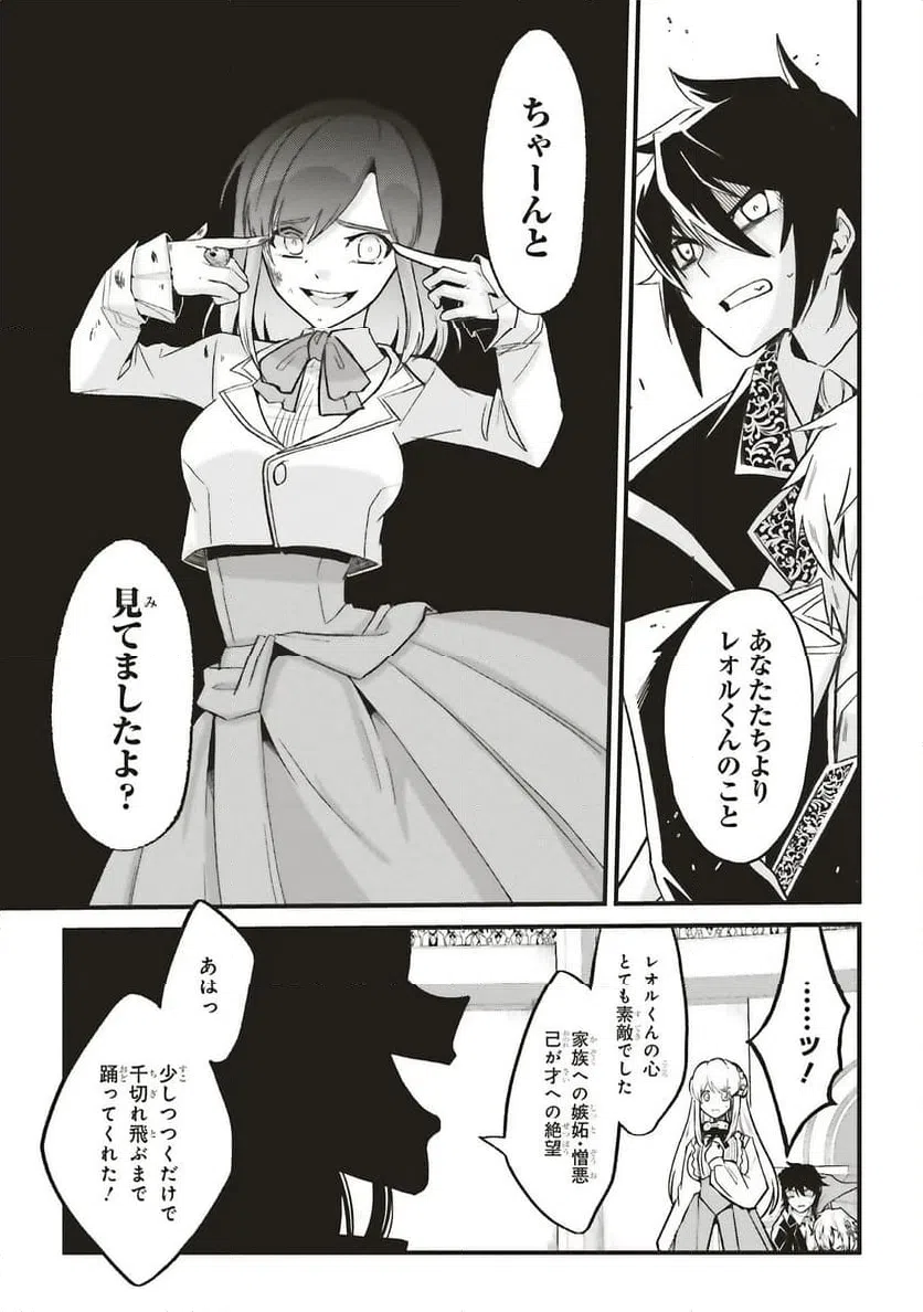 ページ 11 — 第16.2話