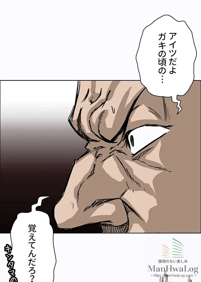 ページ 15 — 第6話