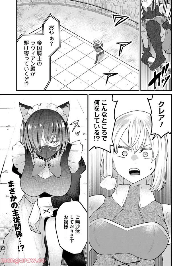 ページ 11 — 第10.1話