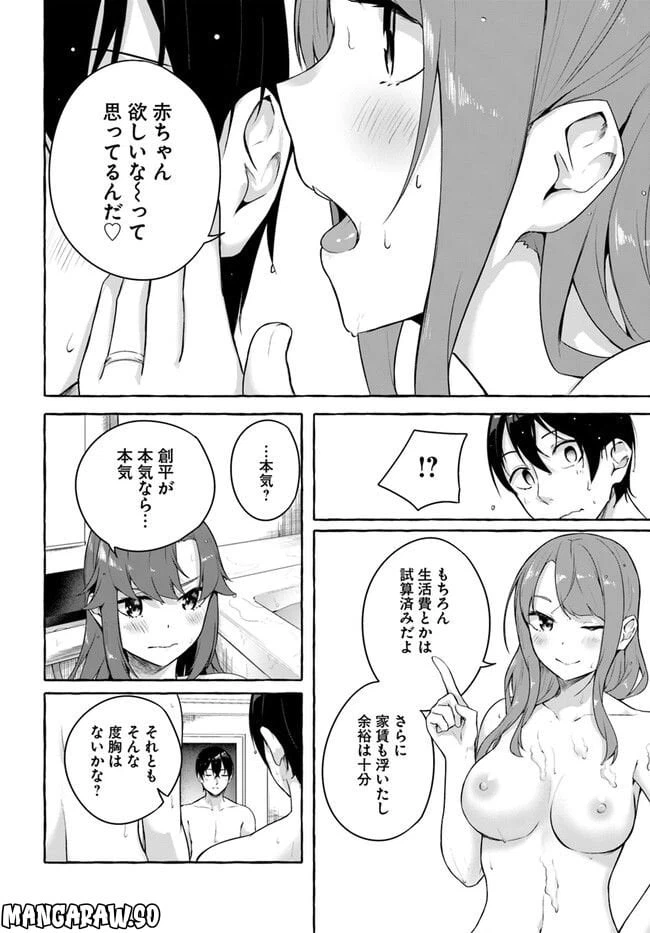 ページ 26 — 第36話