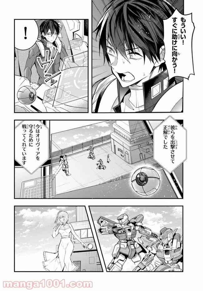 ページ 20 — 第25話