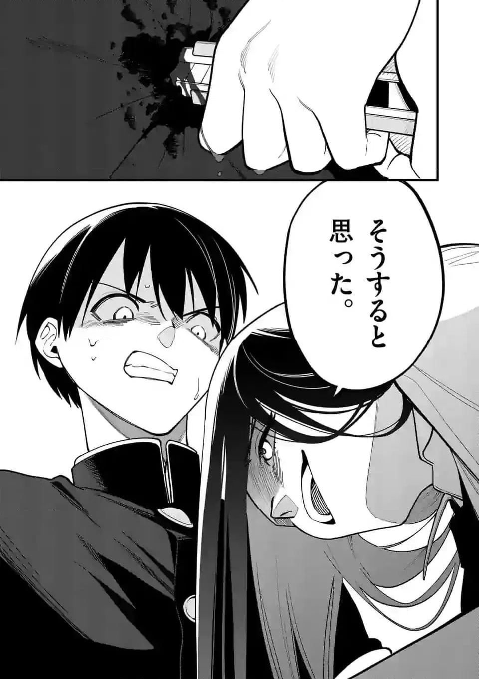 ページ 12 — 第70話