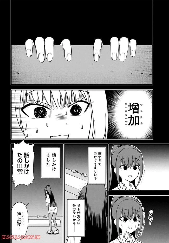 ページ 12 — 第13話