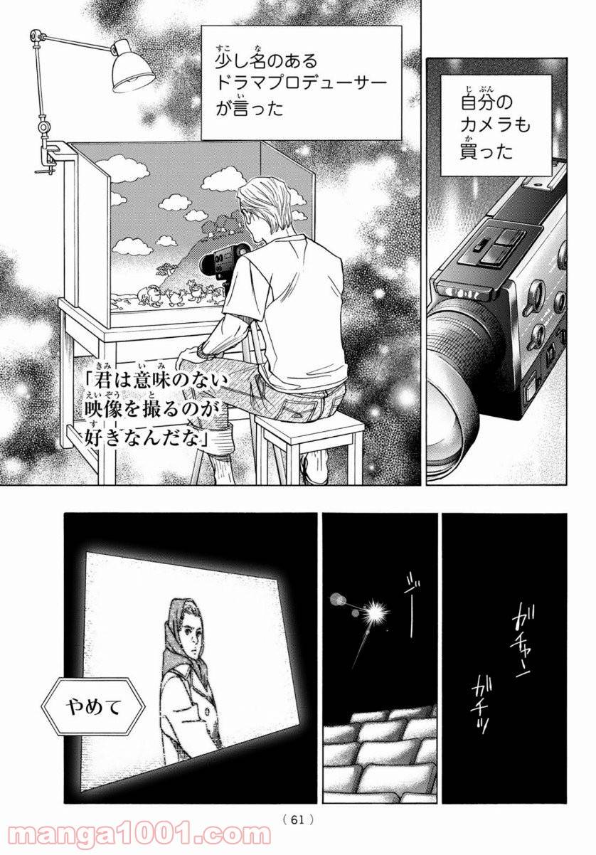 ページ 17 — 第107話