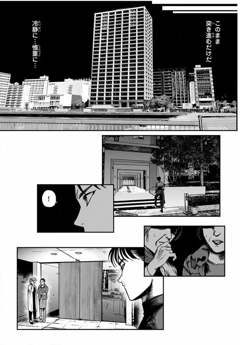 ページ 9 — 第13話