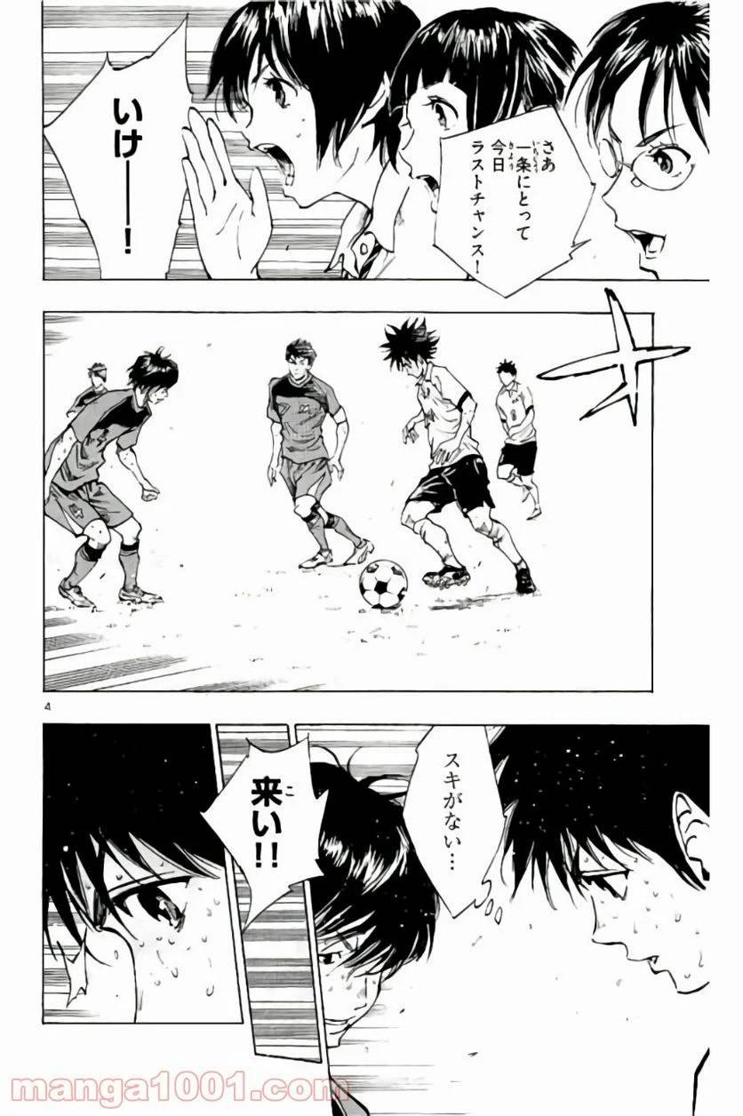 ページ 4 — 第195話
