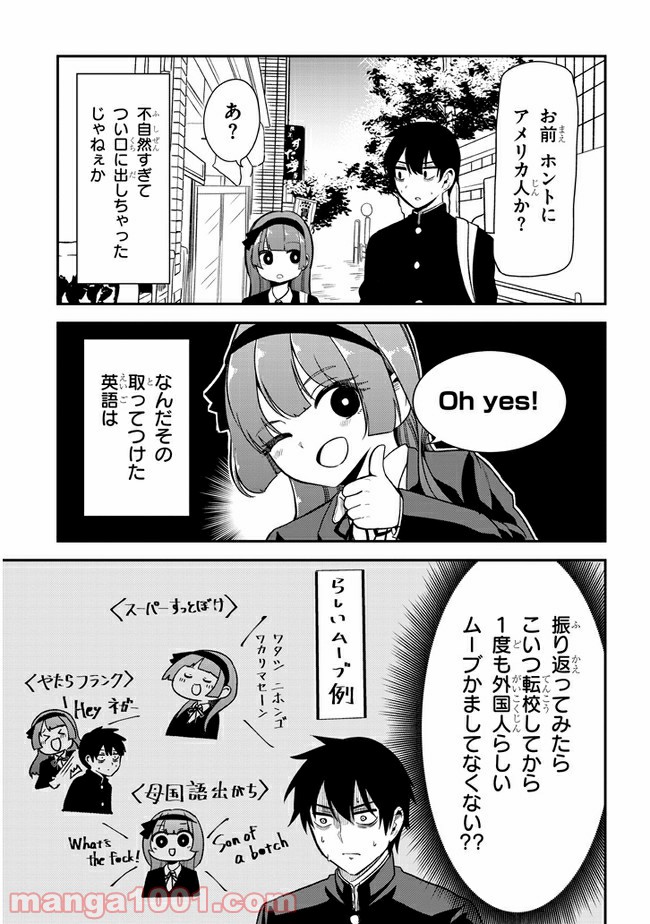 ページ 5 — 第29話