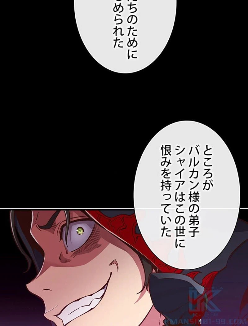 ページ 26 — 第128話
