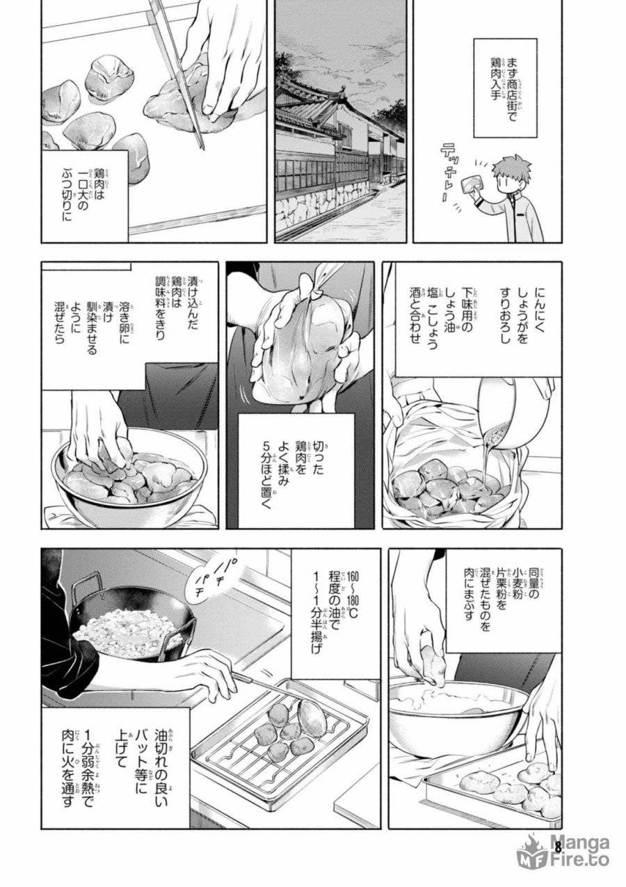 ページ 6 — 第10話