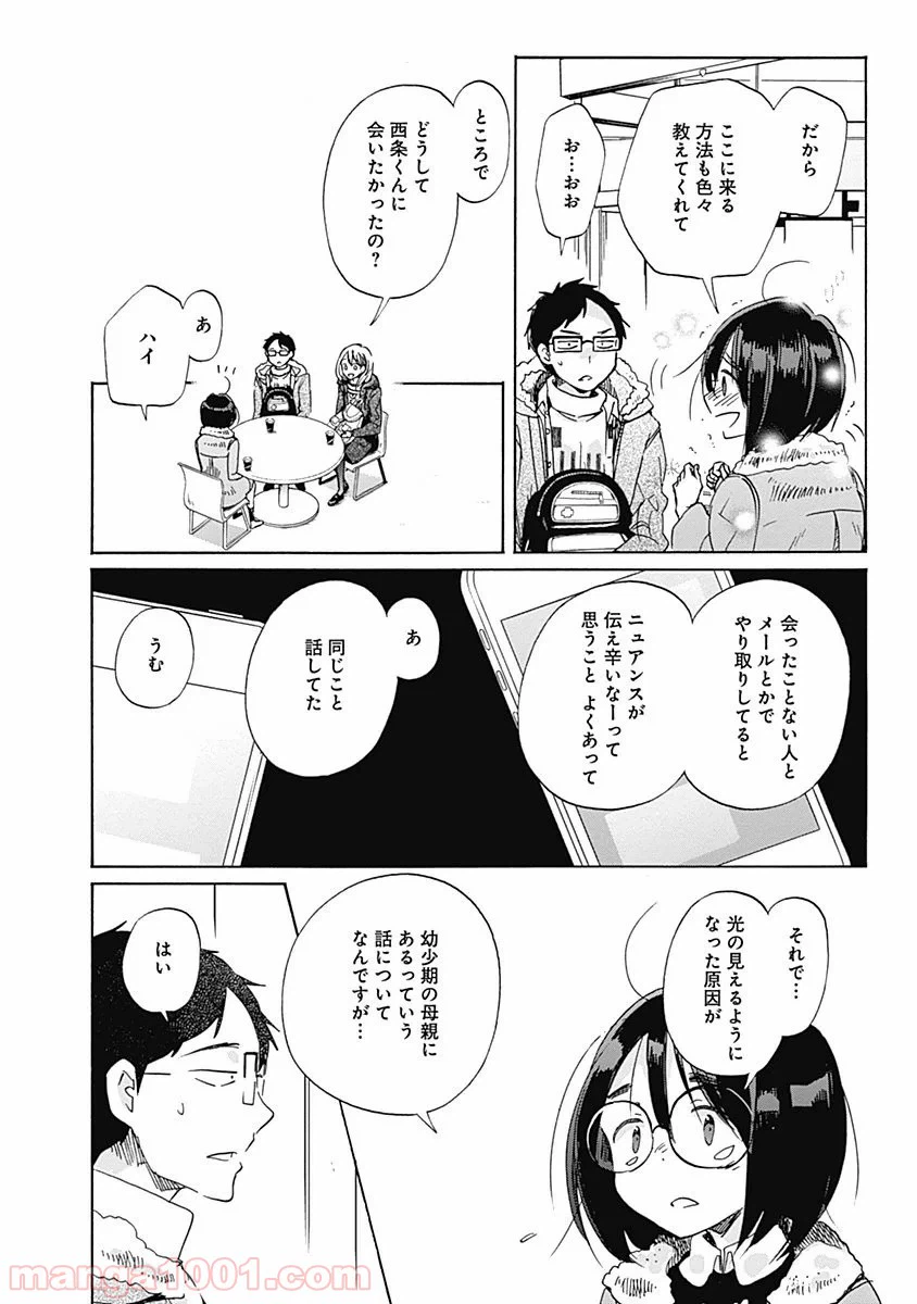 ページ 18 — 第34話