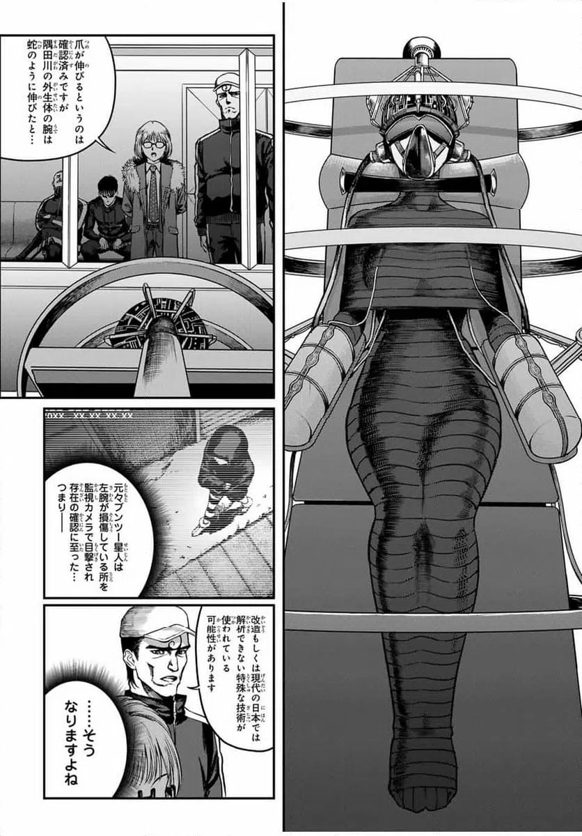 ページ 9 — 第10話