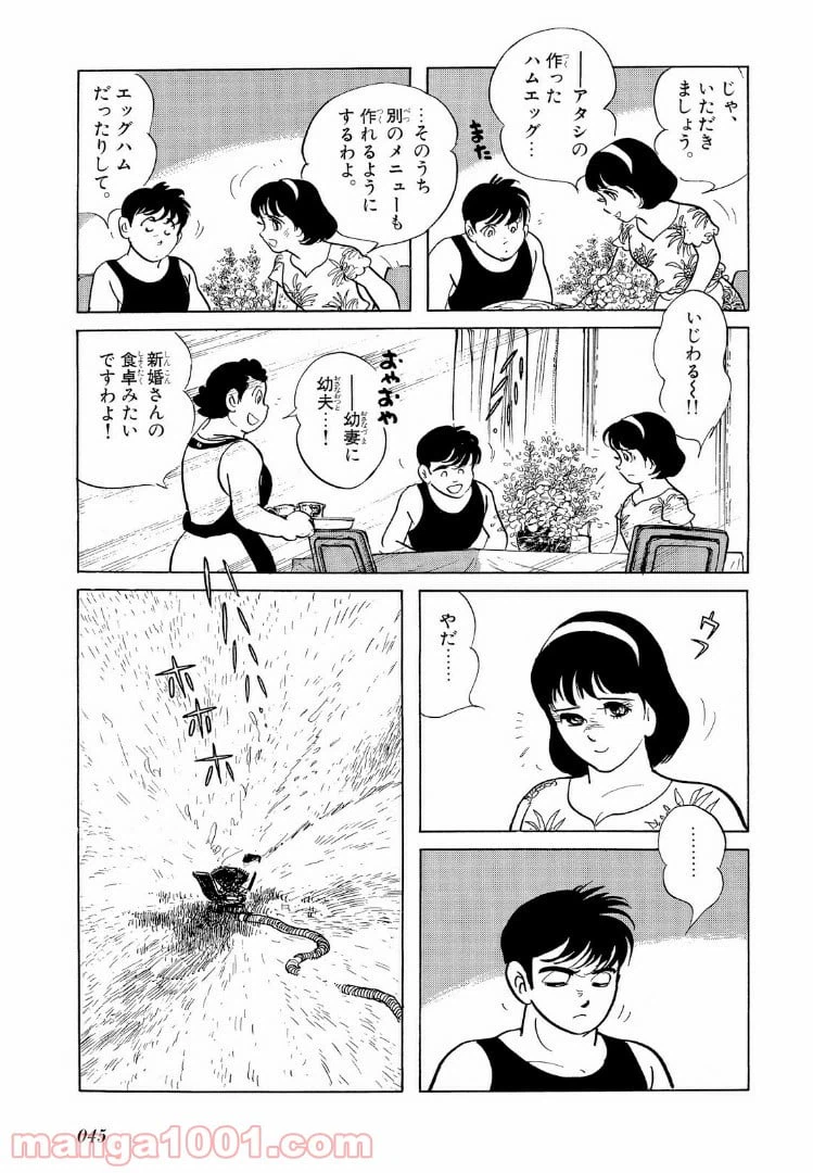 ページ 7 — 第12話