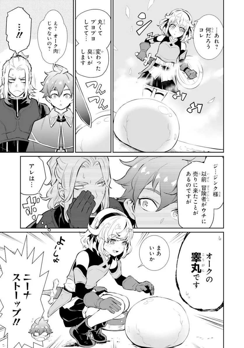 ページ 14 — 第12.2話