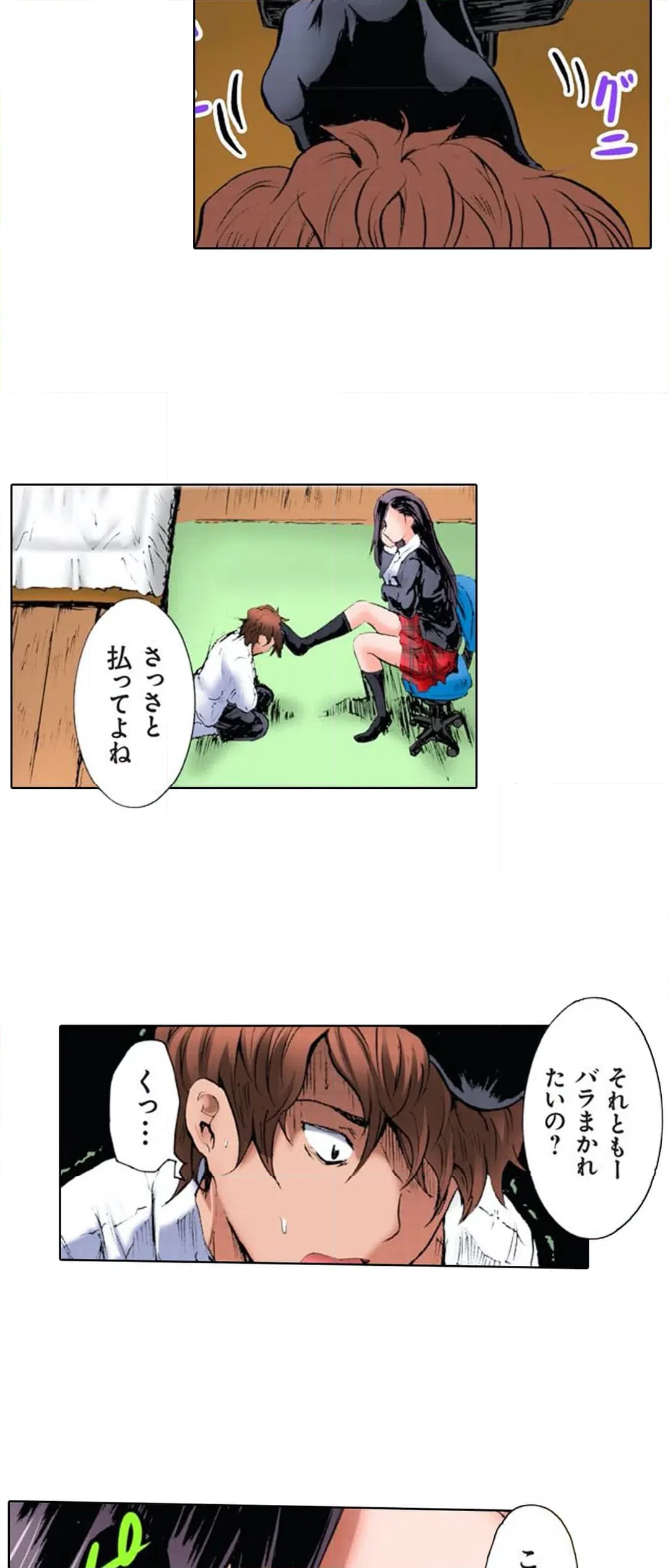 ページ 3 — 第6話