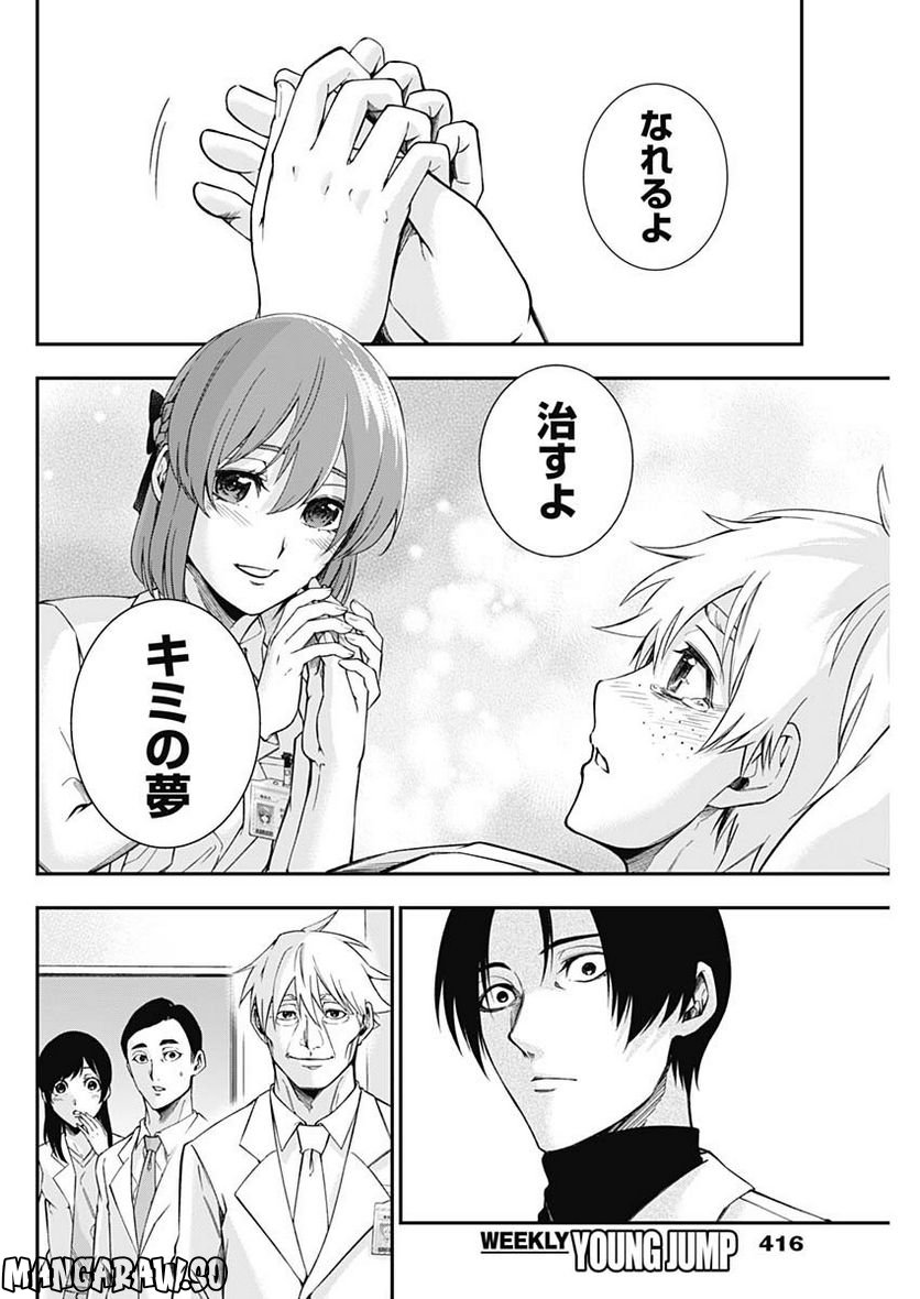 ページ 18 — 第56話
