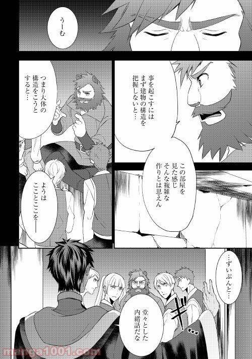 ページ 8 — 第32話