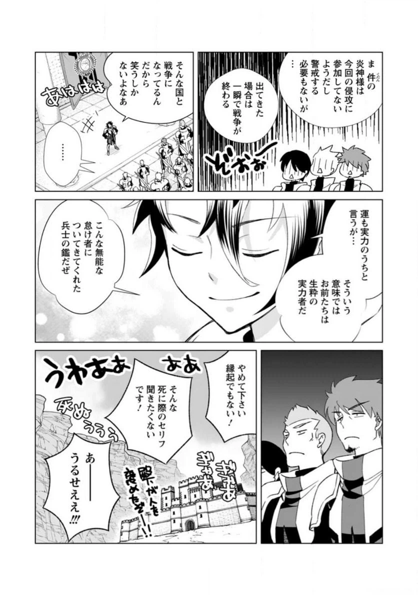 ページ 19 — 第1話