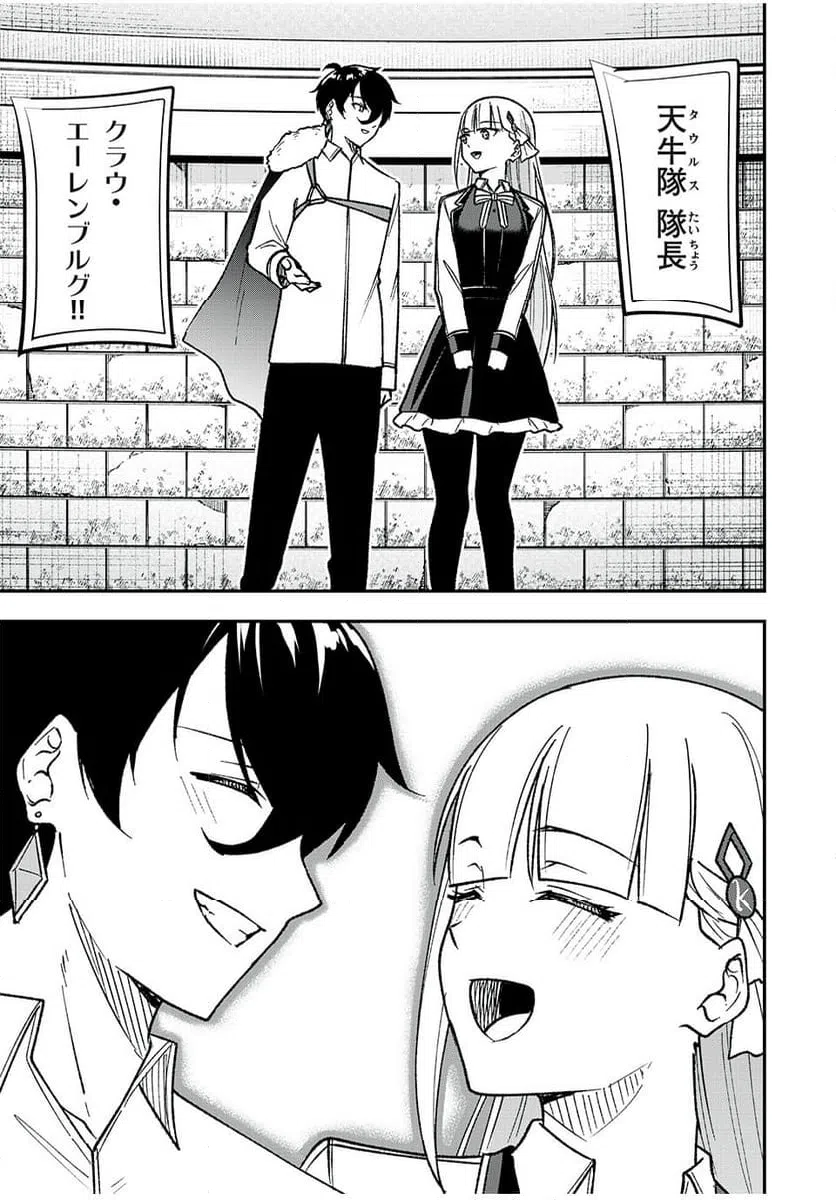 ページ 15 — 第69話
