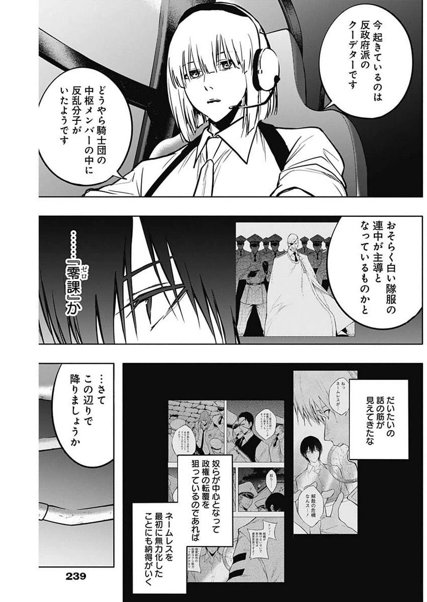 ページ 7 — 第100話