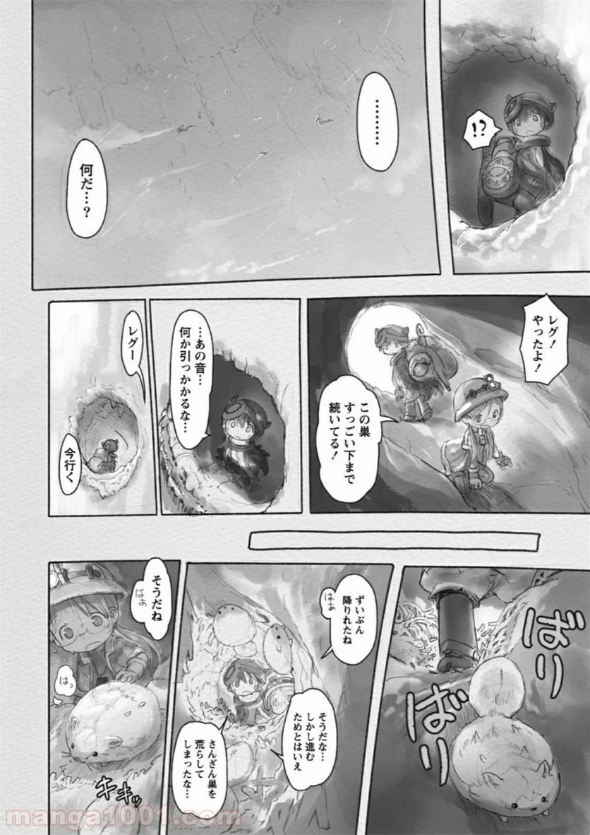 ページ 4 — 第18話