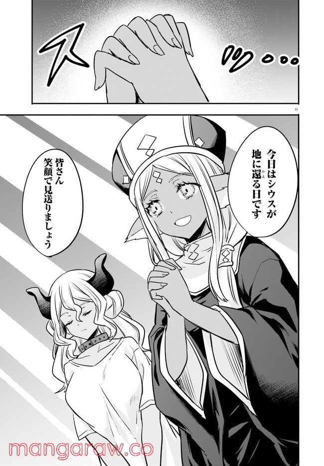 ページ 5 — 第13.2話