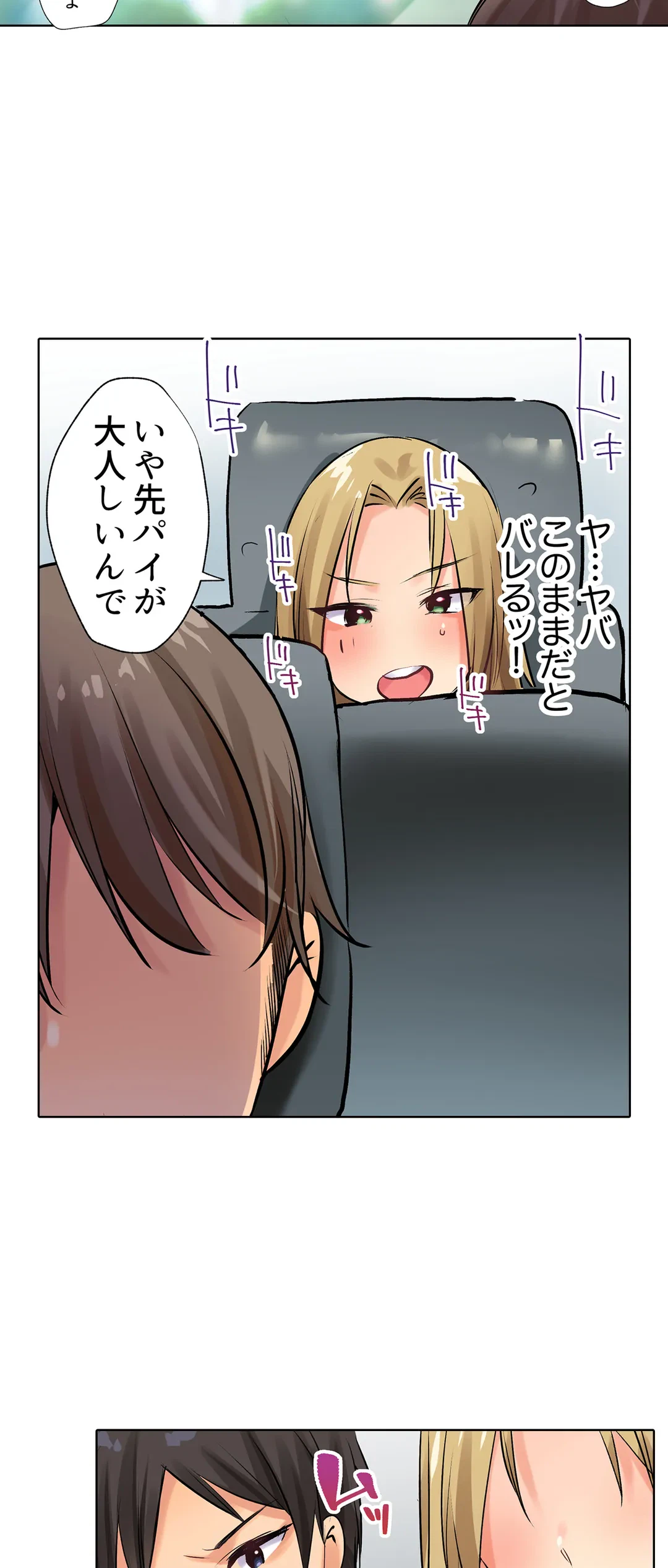 ページ 10 — 第5話