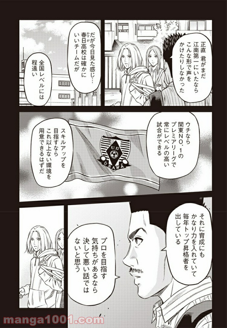 ページ 9 — 第54話