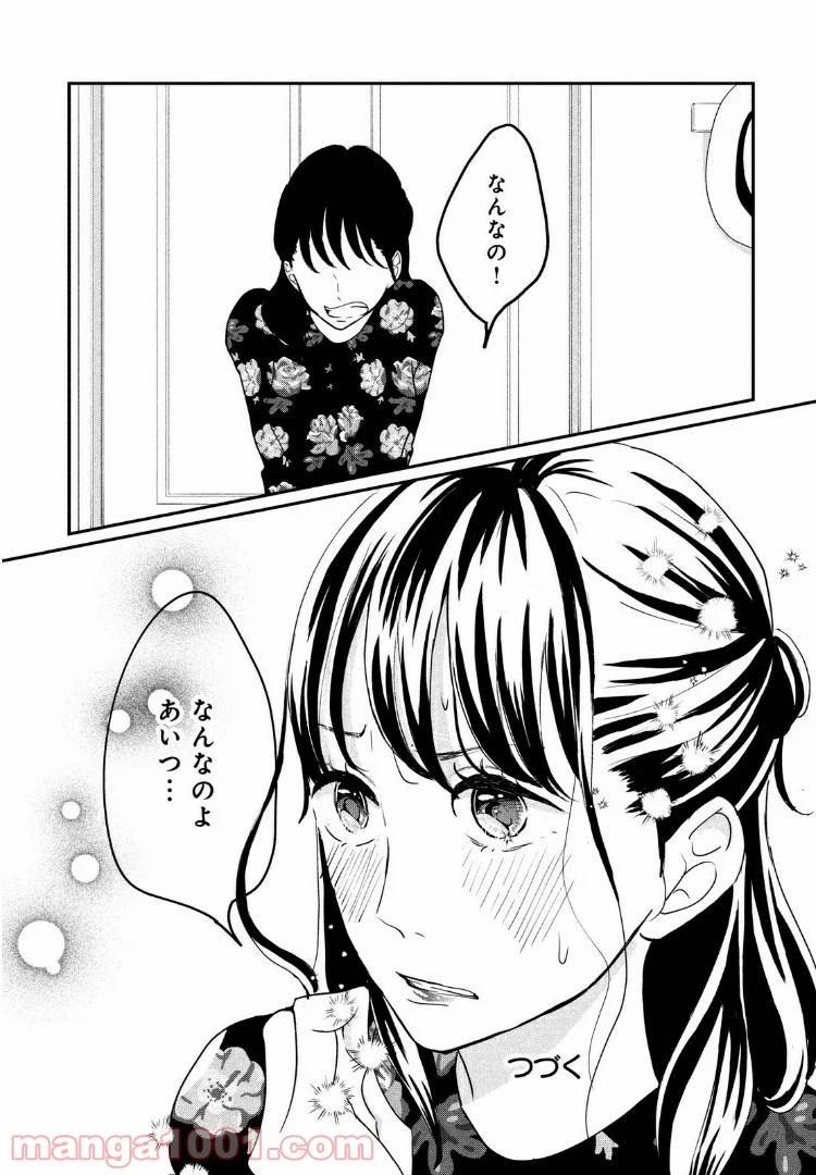 ページ 32 — 第13話