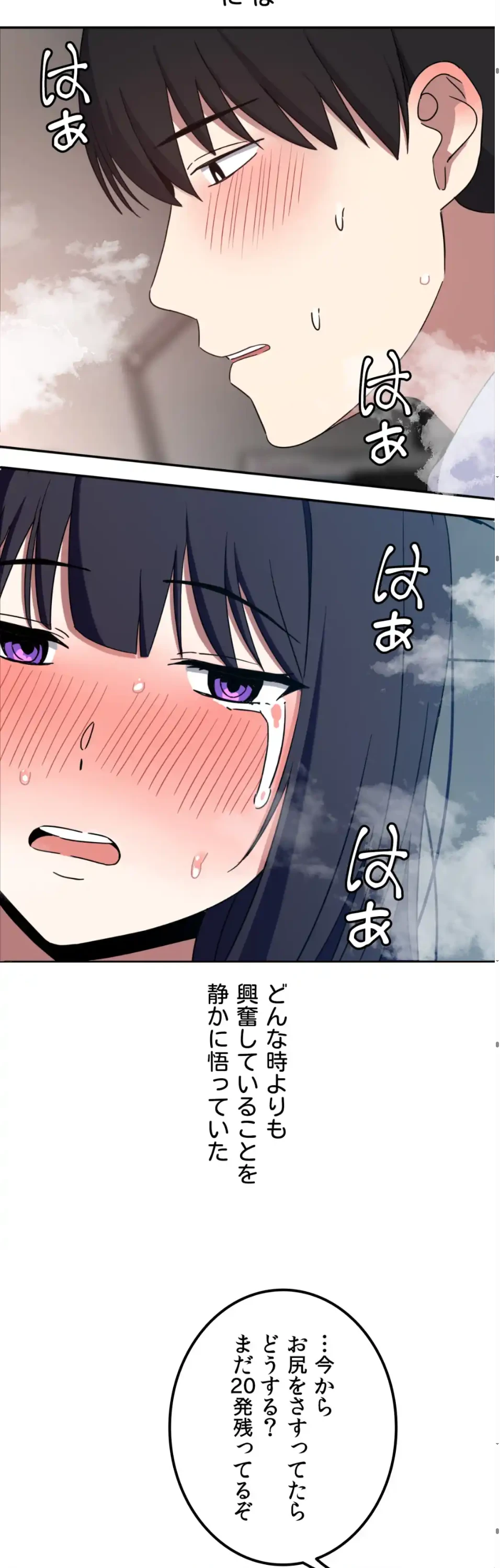 ページ 15 — 第12話