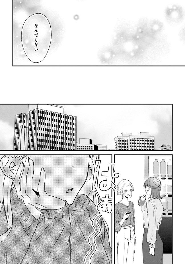 ページ 11 — 第11話