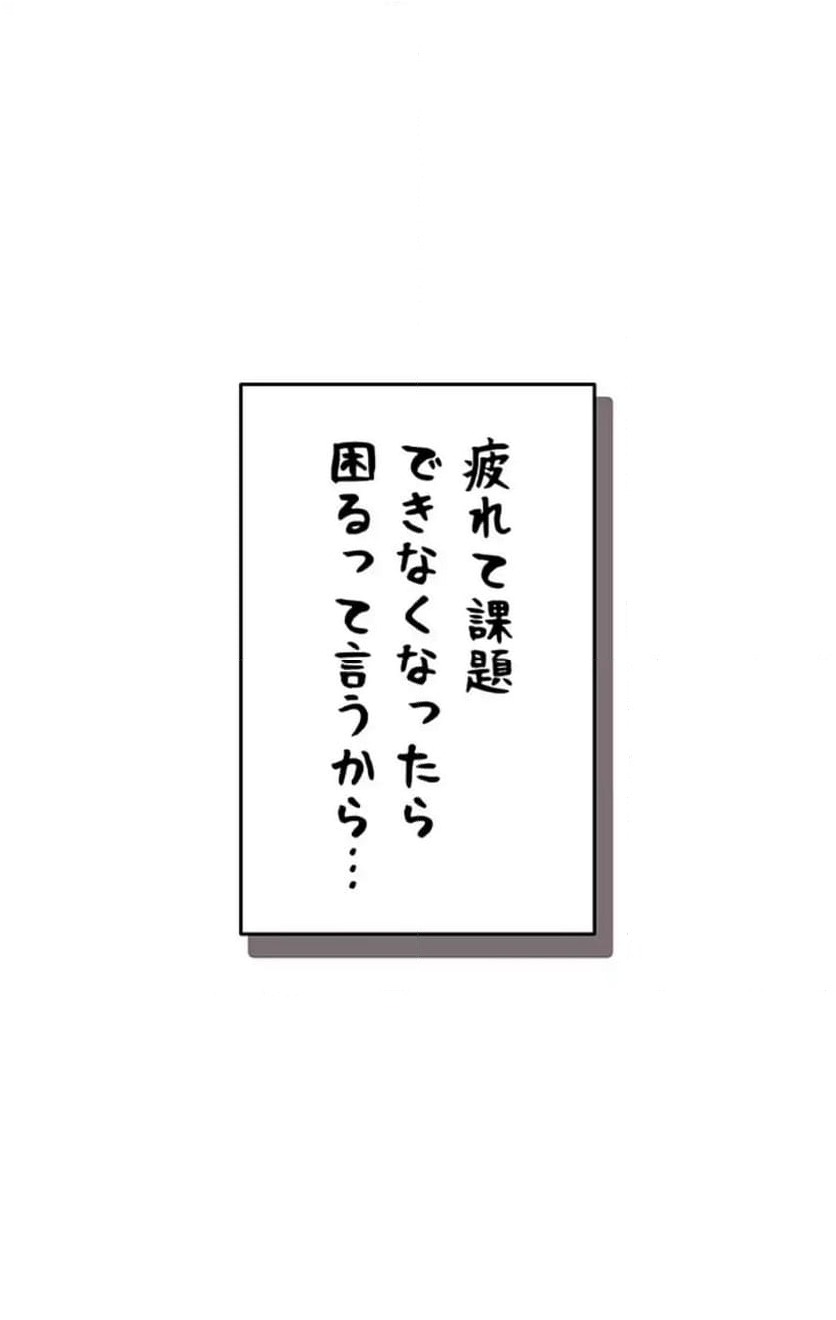 ページ 4 — 第19話