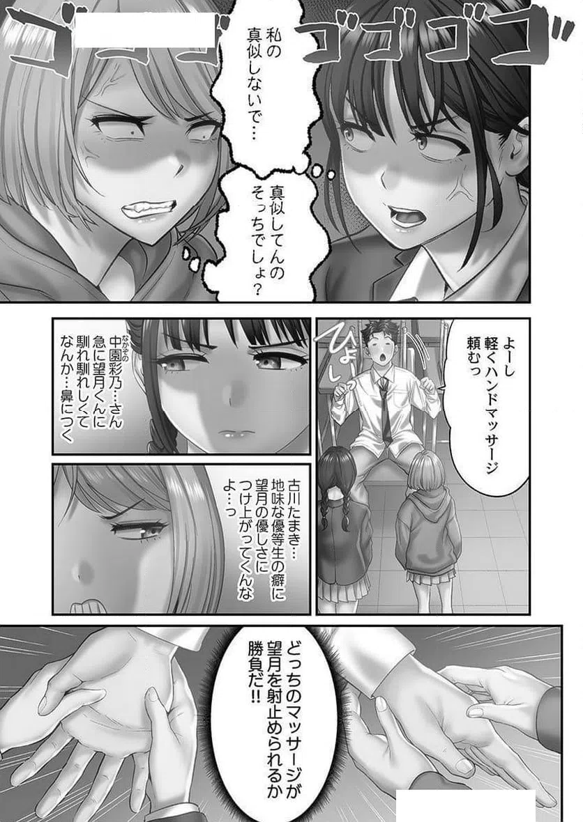 ページ 13 — 第7話