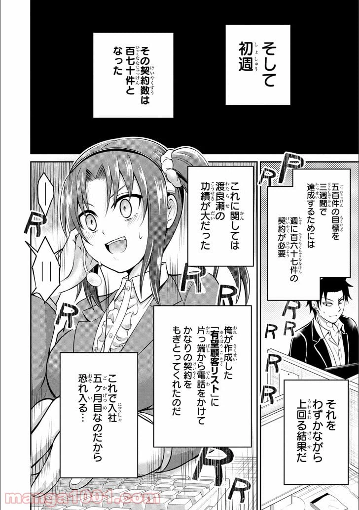 ページ 7 — 第12話