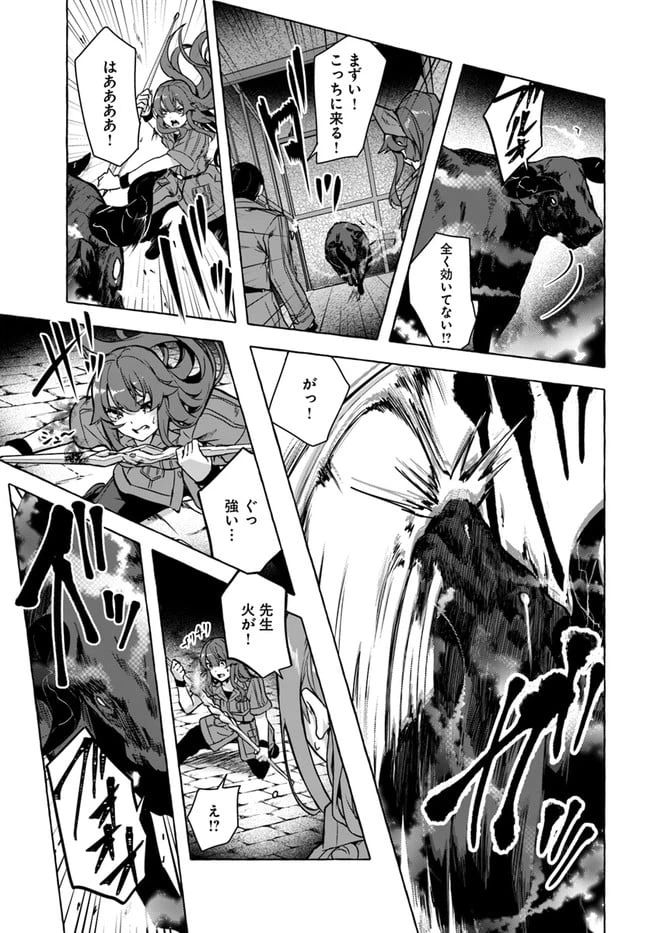 ページ 13 — 第25話