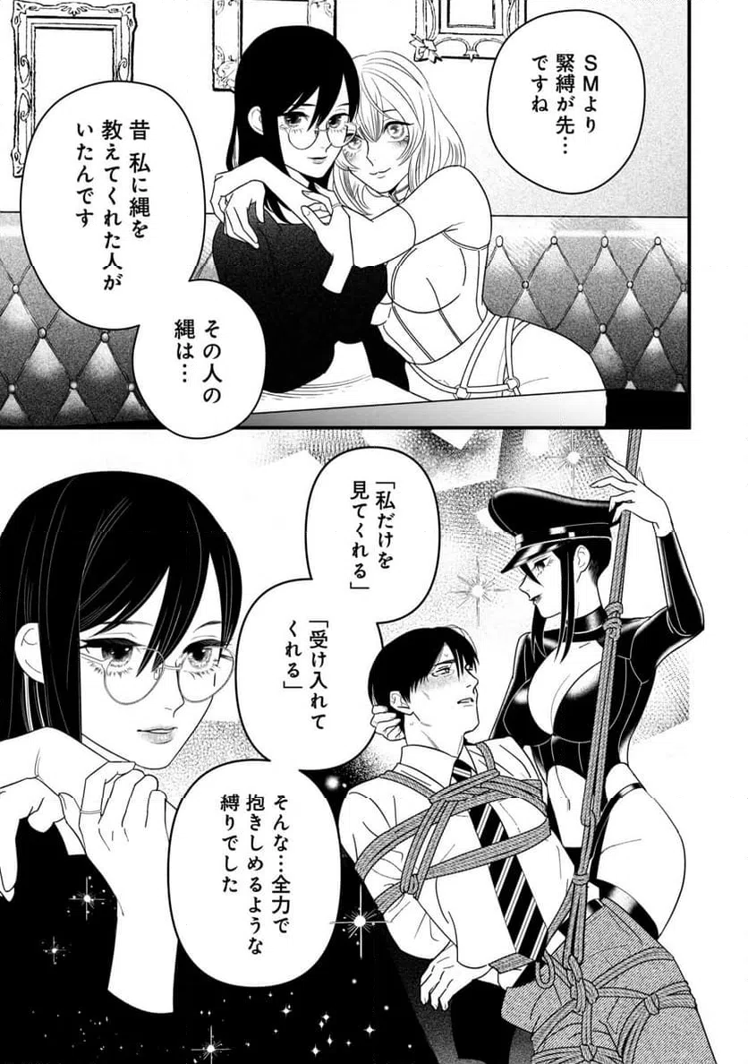 ページ 7 — 第6話