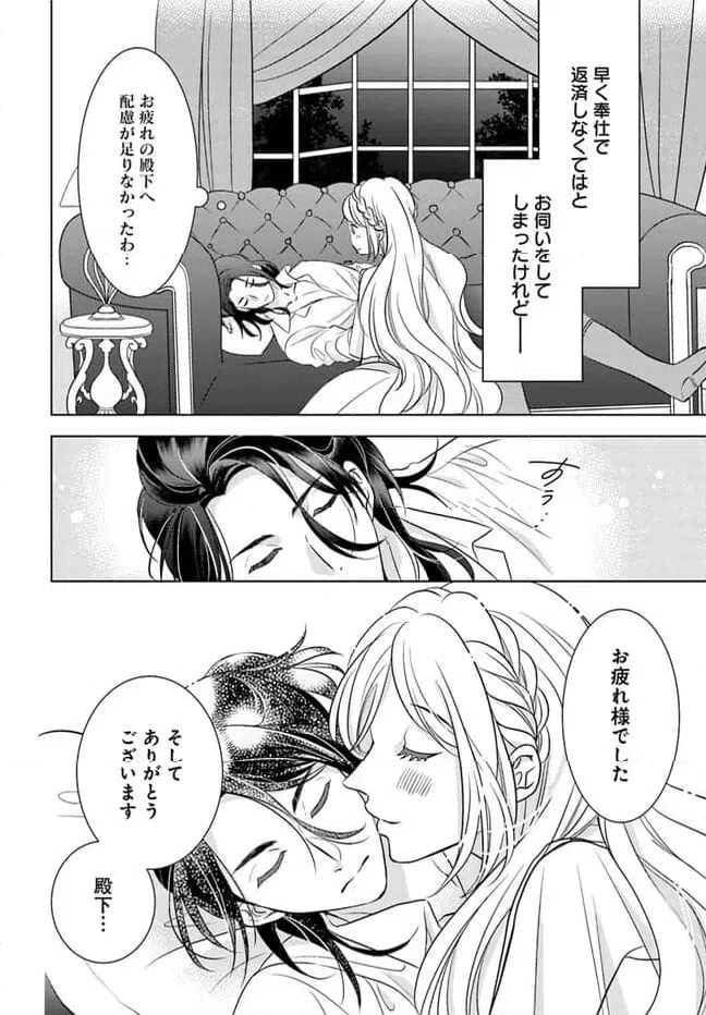 ページ 7 — 第4.3話