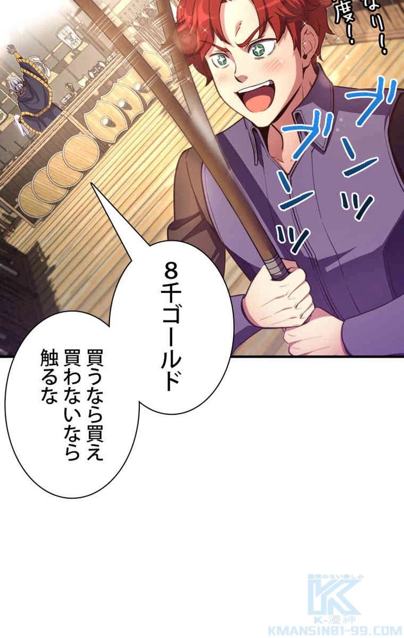 ページ 5 — 第156話