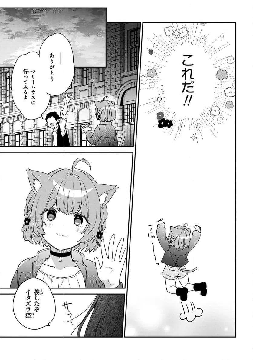ページ 17 — 第1.2話